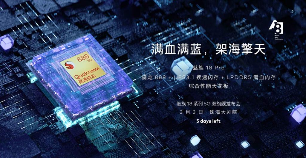 wp 1614324621298 Meizu 18 series to have 6.2” screen, Snapdragon 888 SoC, and a new OneMind scheduled for 3rd March