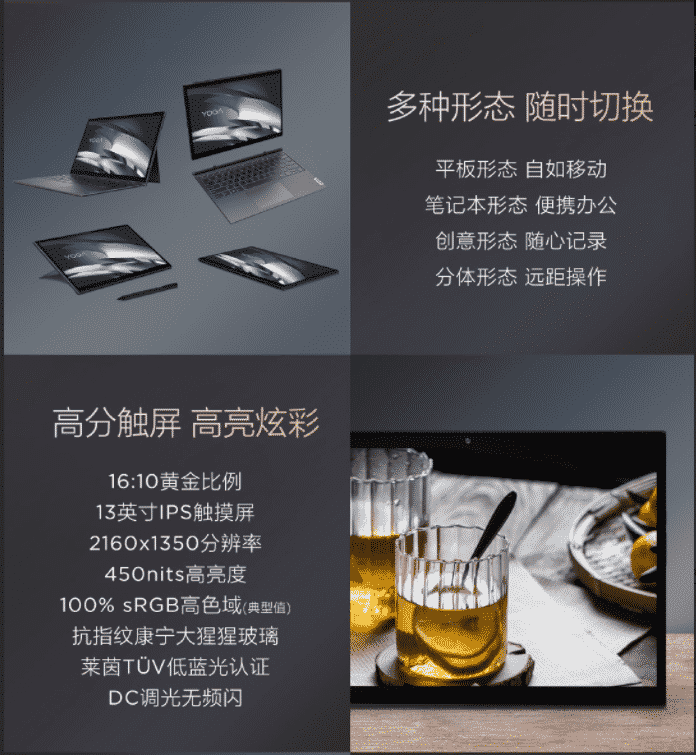 Lenovo YOGA Duet 2021 4G 2-in-1 will go on sale on August 3 in China for 7499 yuan