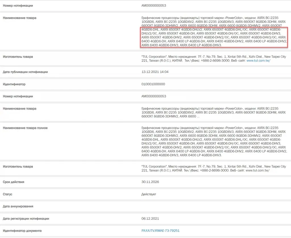 PowerColor AMD Radeon RX 6500 XT Radeon RX 6400 Graphics Cards With 4 GB GDDR6 Navi 24 RDNA 2 GPU 11zon AMD Radeon RX 6500 XT and Radeon RX 6400 GPUs confirmed from EEC listings of PowerColor