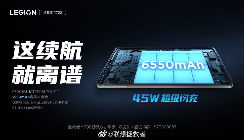 Lenovo Legion Y700 tablet official teaser Lenovo Legion Y700 gaming tablet will come with a 6,550mAh battery and support for 45W fast charging as per official teaser