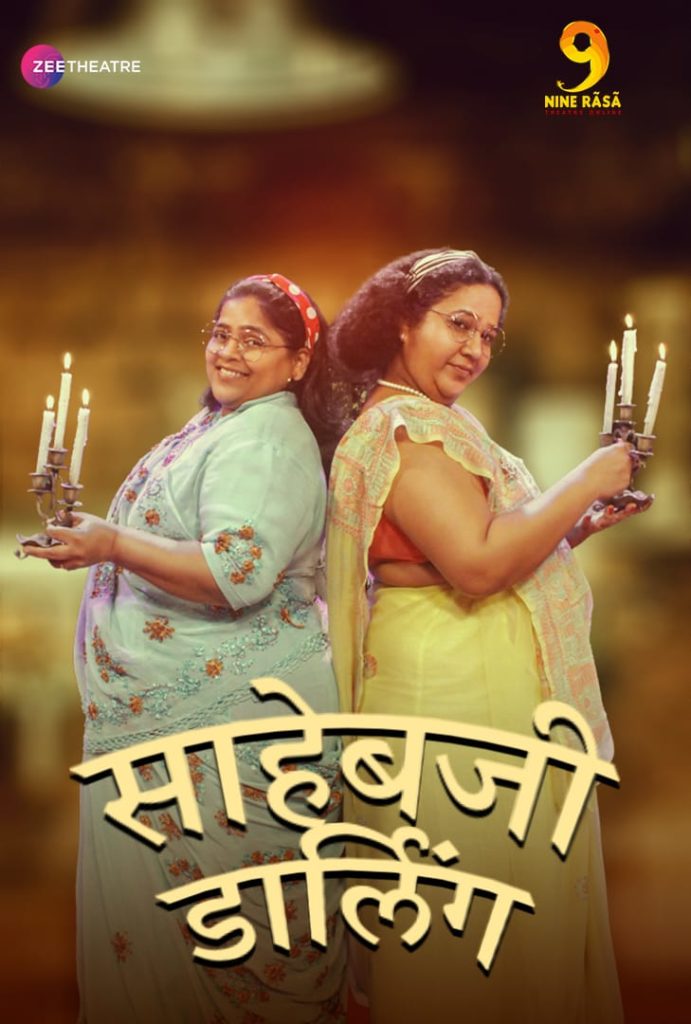 Sahebji Darling Welcome spring with these special Gudi Padwa treats on Zee Theatre
