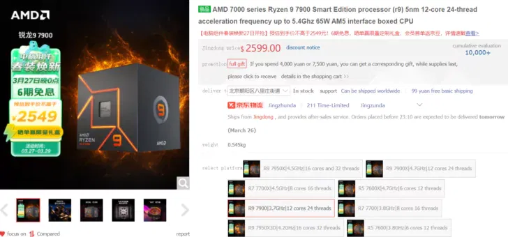 Ryzen 9 7900