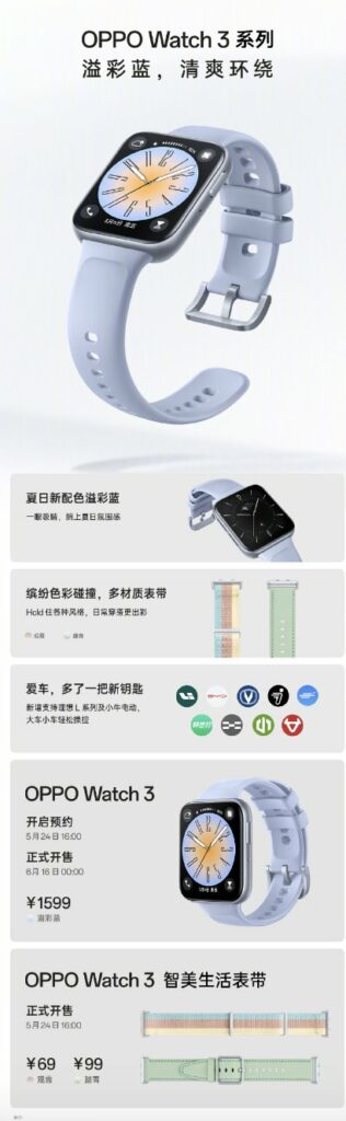 OPPO Watch 3