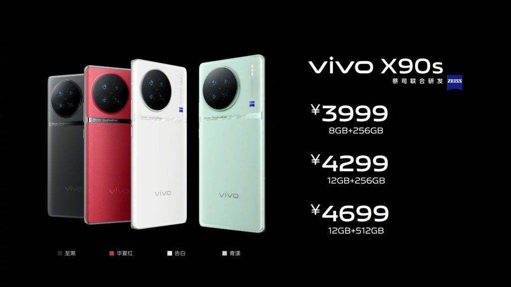 Vivo X90s