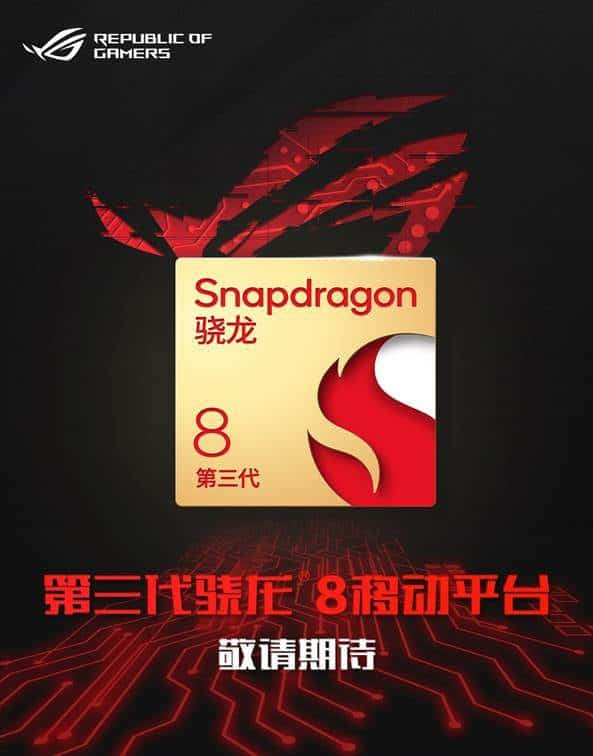 ROG Phone 8 series
