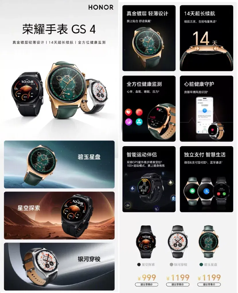 Honor Watch GS 4 and Honor Band 9 launched with 1.43-inch display launched in China