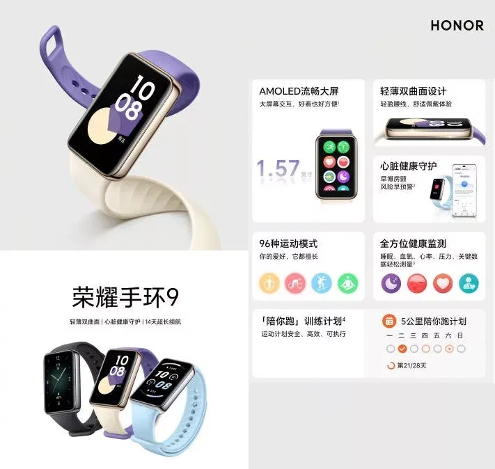Honor Watch GS 4 and Honor Band 9 launched with 1.43-inch display launched in China