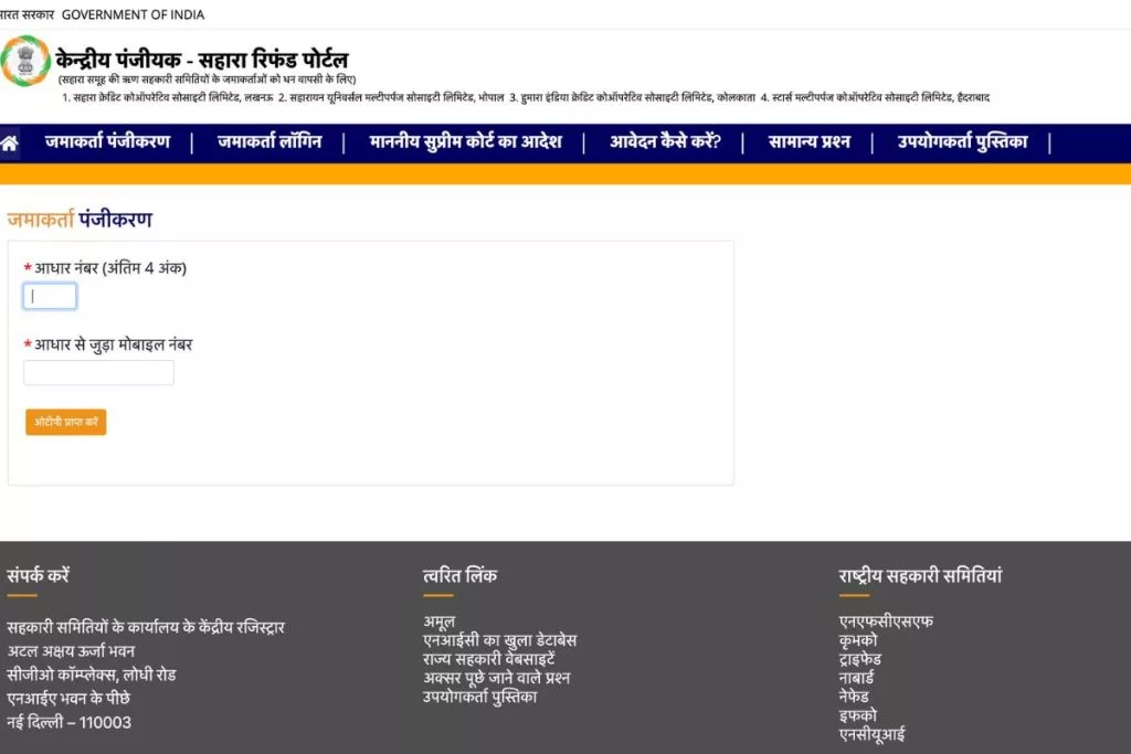 ha1 1 jpg Sahara Refund Portal: How to Login, How to File a Claim, and Who Can Apply? Every Detail