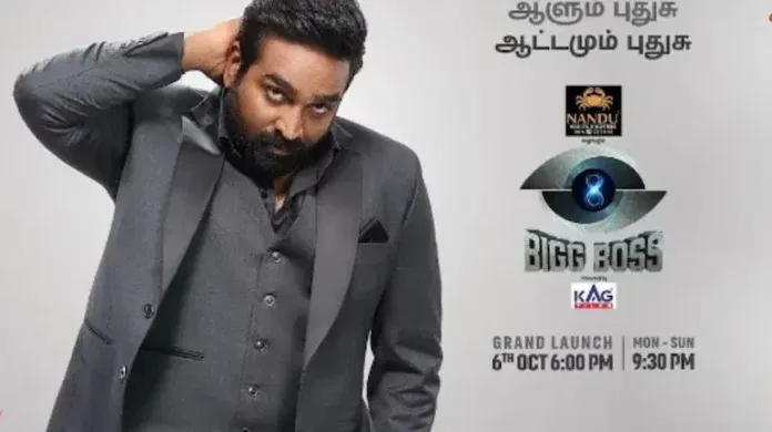 Bigg Boss Tamil Season 8 Launched