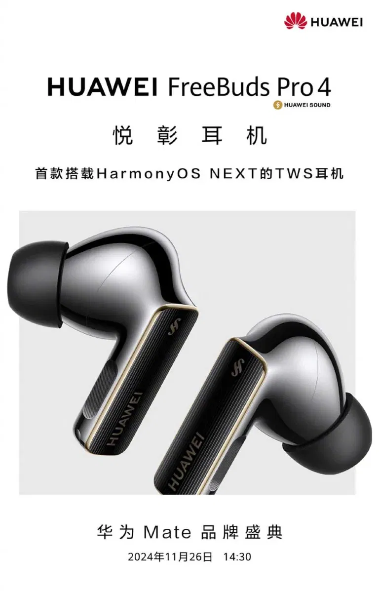 Huawei FreeBuds Pro 4 Launch with HarmonyOS NEXT Confirmed