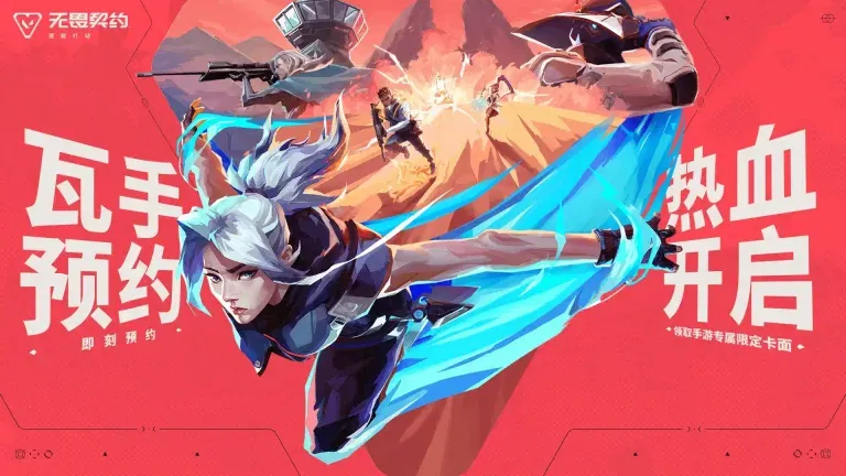 Valorant Mobile Pre-Registration Kicks Off in China: Your Ultimate Guide to Getting Early Access