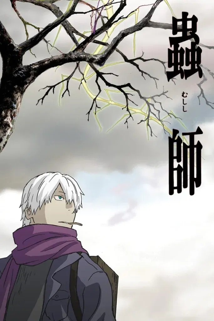 Mushi shi