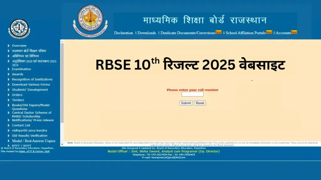Rbse 10th result