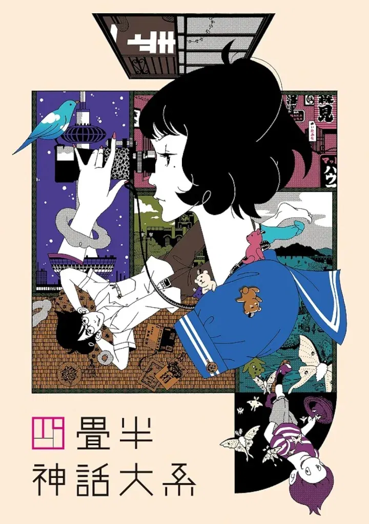 The tatami galaxy
