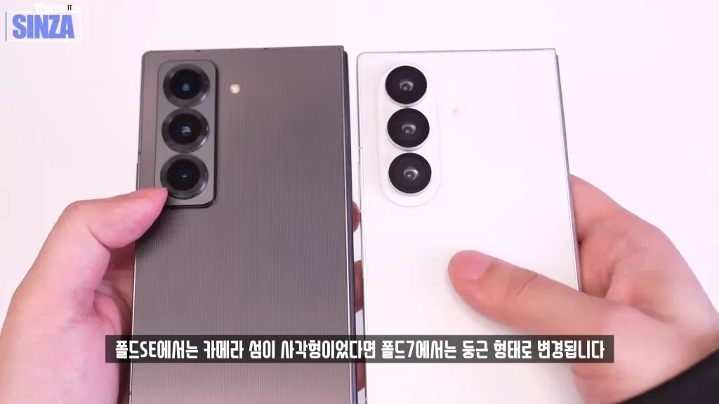 Samsung galaxy z fold 7 3