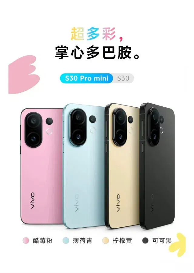 Vivo X200 FE