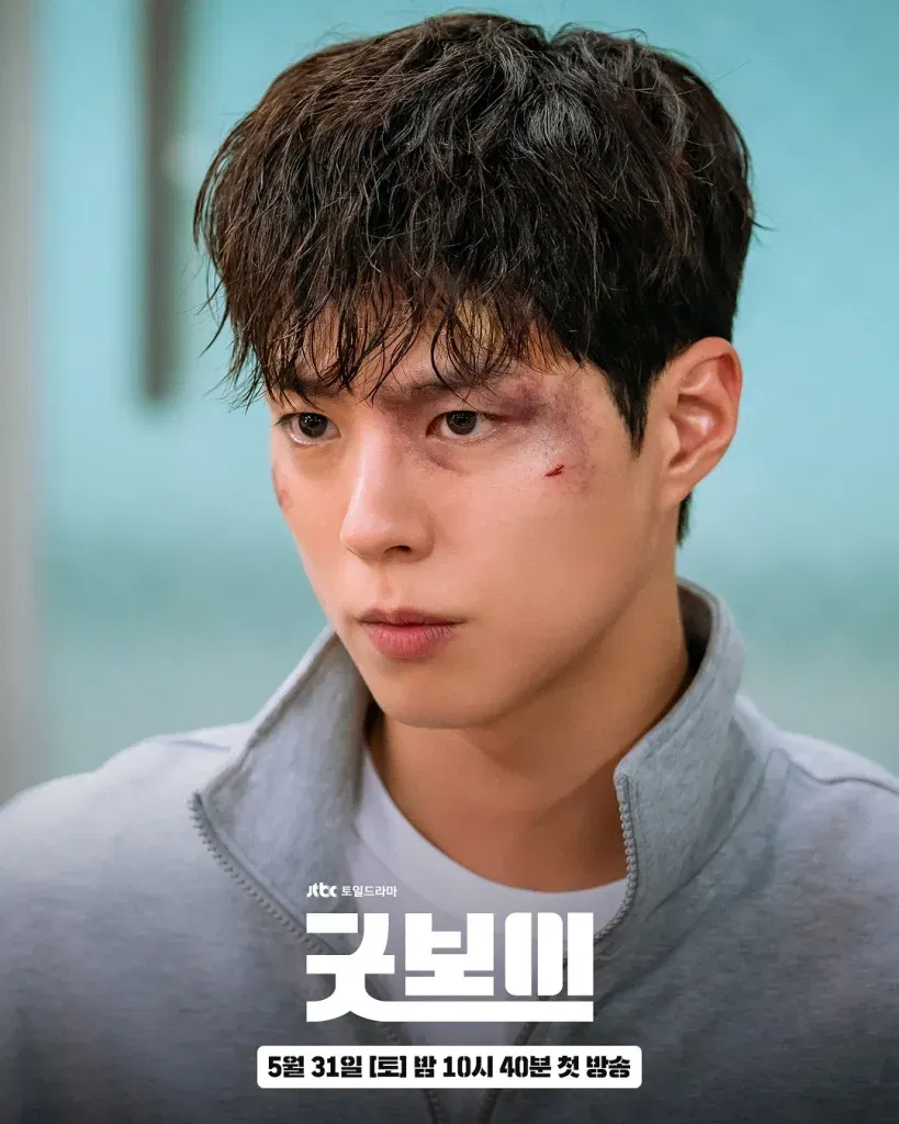 Korean drama good boy