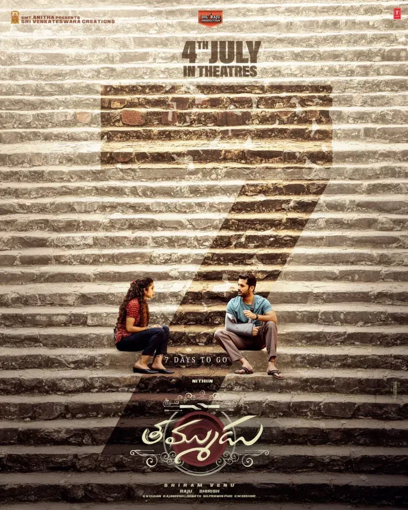 Thammudu 2025