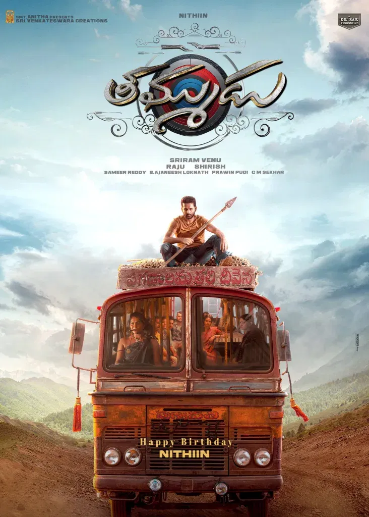 Thammudu 2025 review