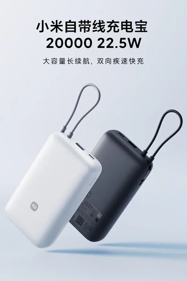 Xiaomi Compact Power Bank