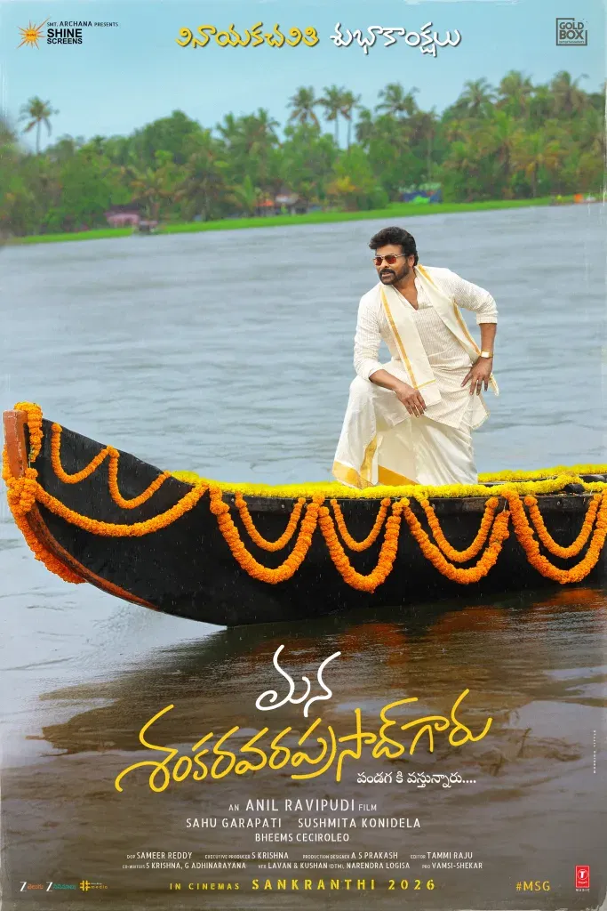 Chiranjeevi in mana shankara vara prasad garu
