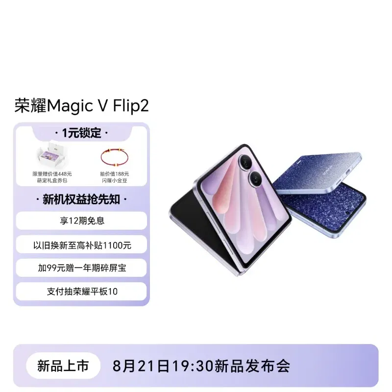 Honor magic v flip2 3