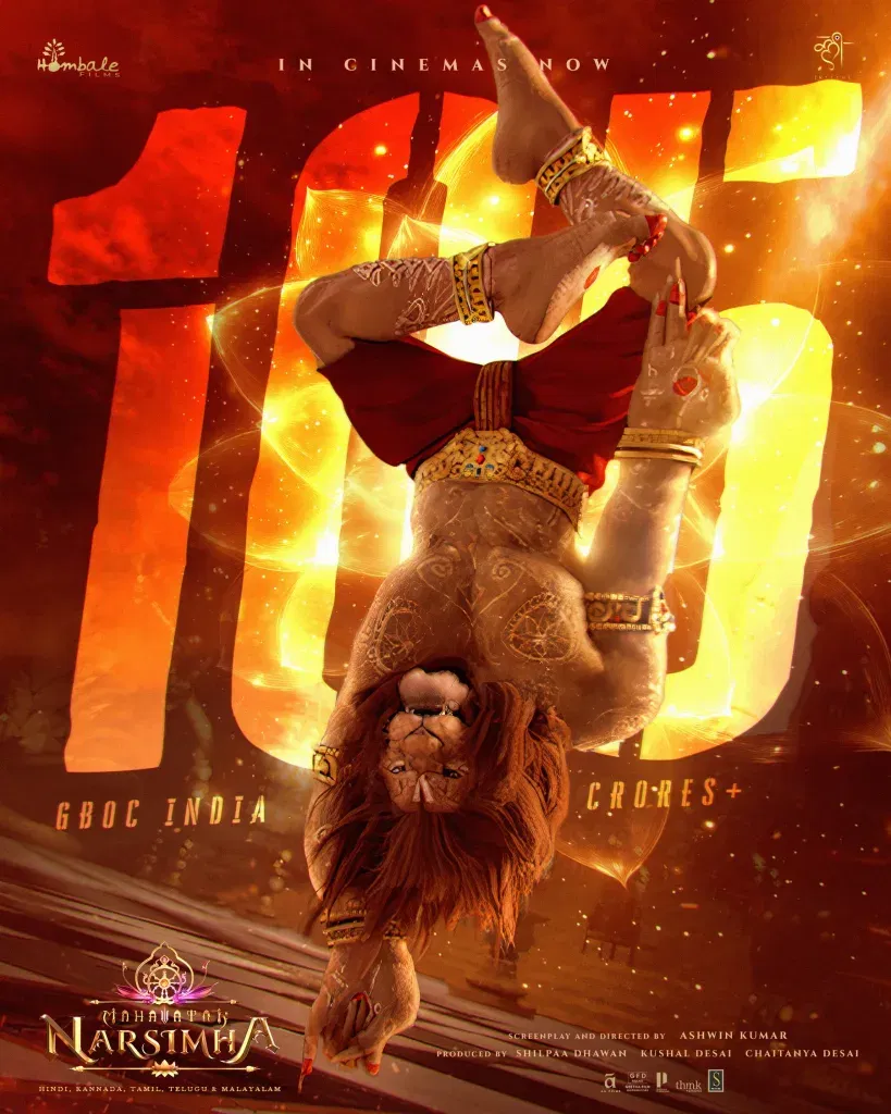 Mahavatar narasimha ott release date