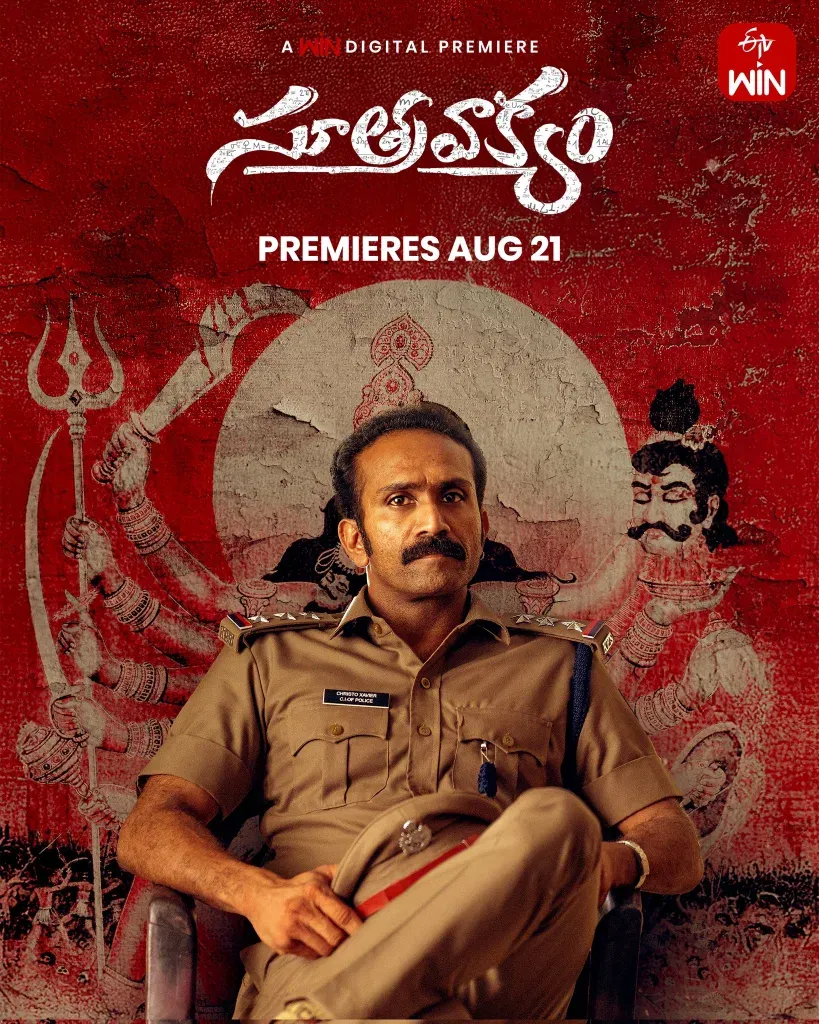 Malayalam OTT Releases