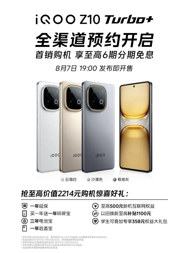 Iqoo china 2