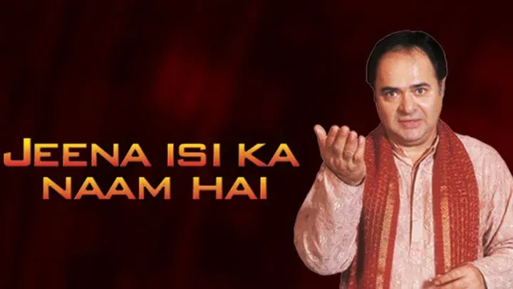 Jeena isi ka naam hai