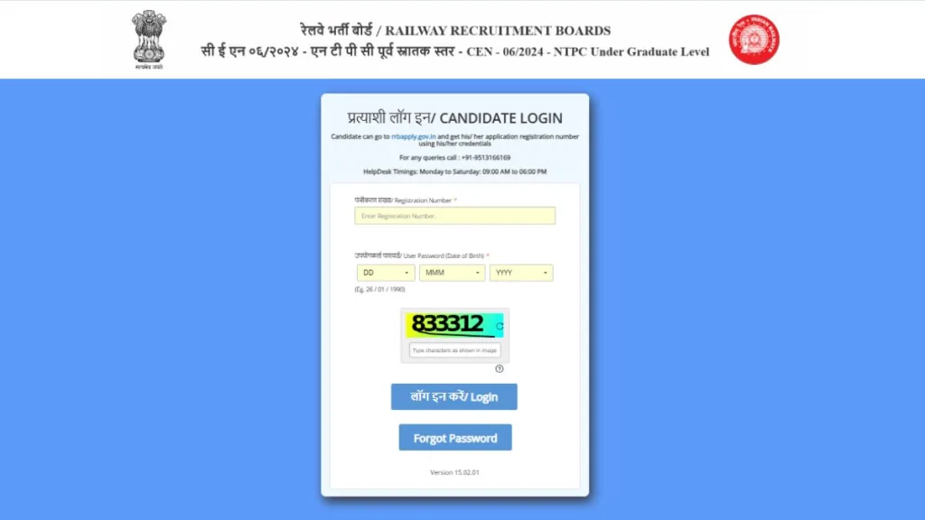 RRB NTPC Answer Key 2025 Released: Download Response Sheet & Raise Objections