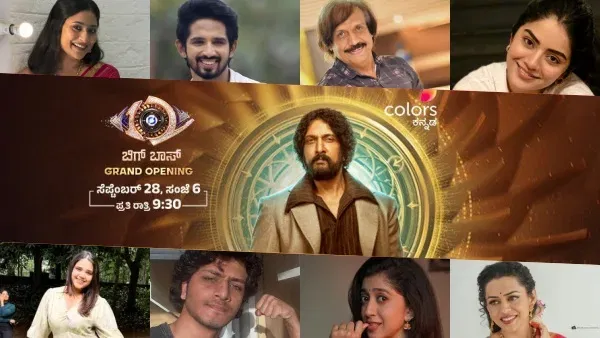 Bigg boss kannada contestant